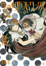 Witchcraft Works