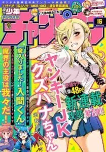 Yankee JK Kuzuhana-chan